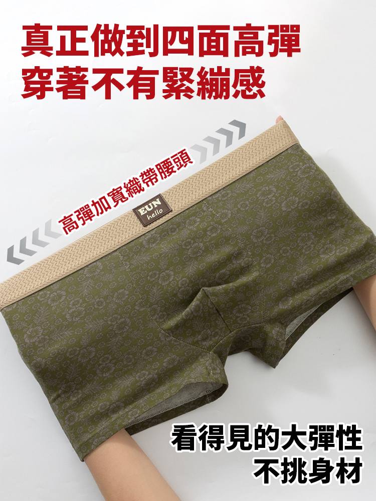 時尚印花抑菌男內褲