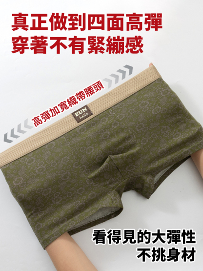 時尚印花抑菌男內褲