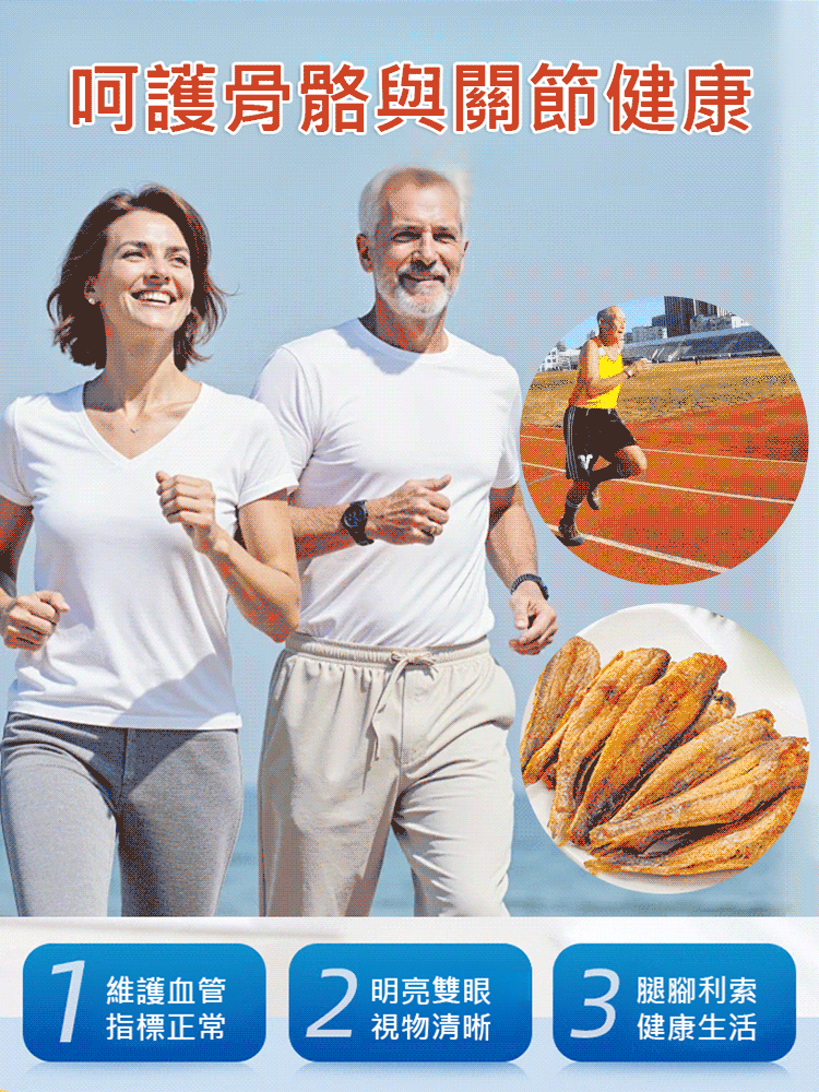 高蛋白深海即食小魚酥