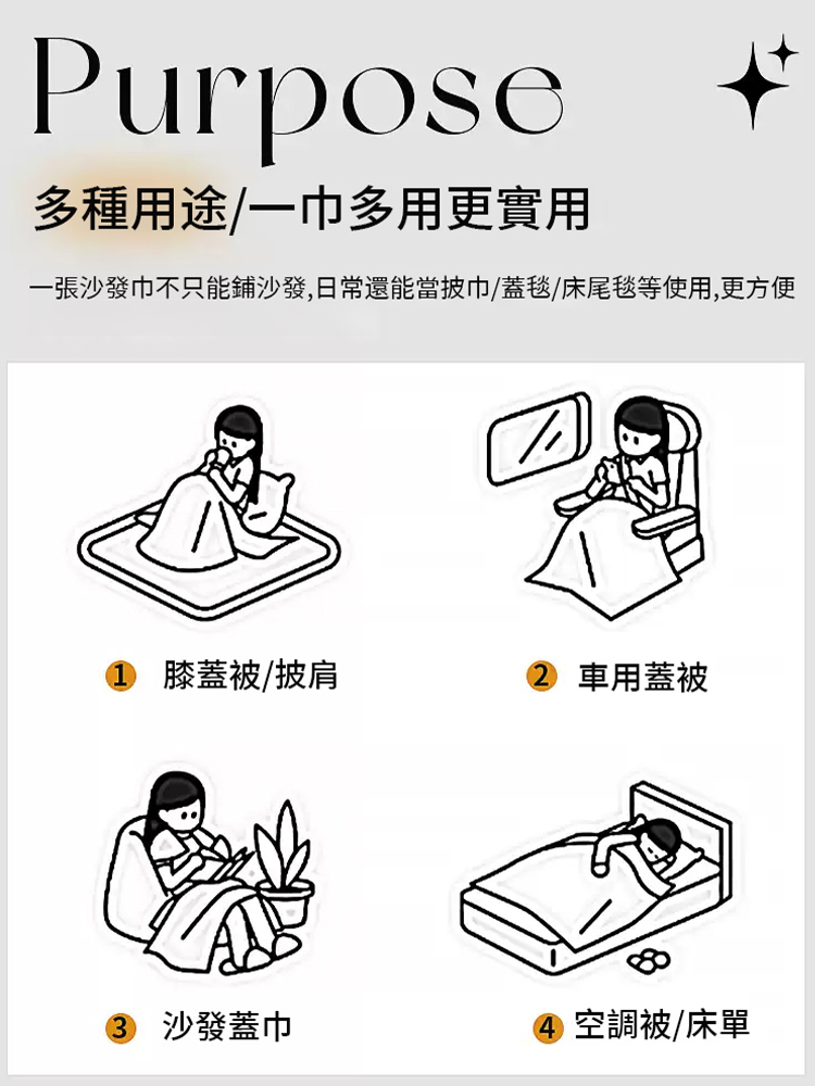 【適用所有沙發】舒棉絨高級感沙發蓋布