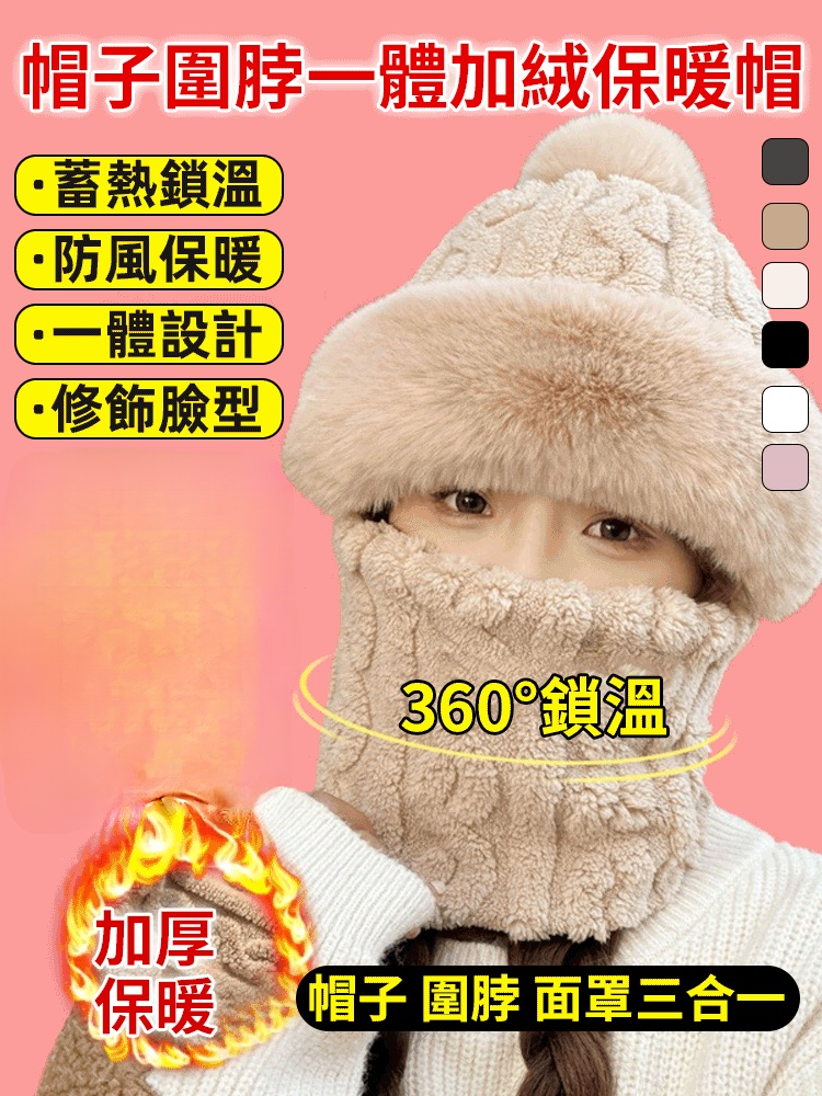 帽子圍脖一體加絨加厚保暖帽
