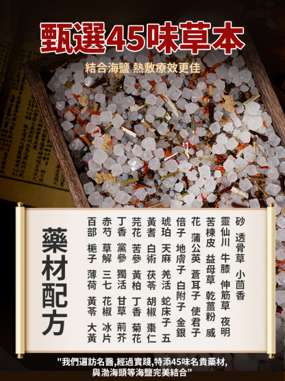 肩頸海鹽熱敷包