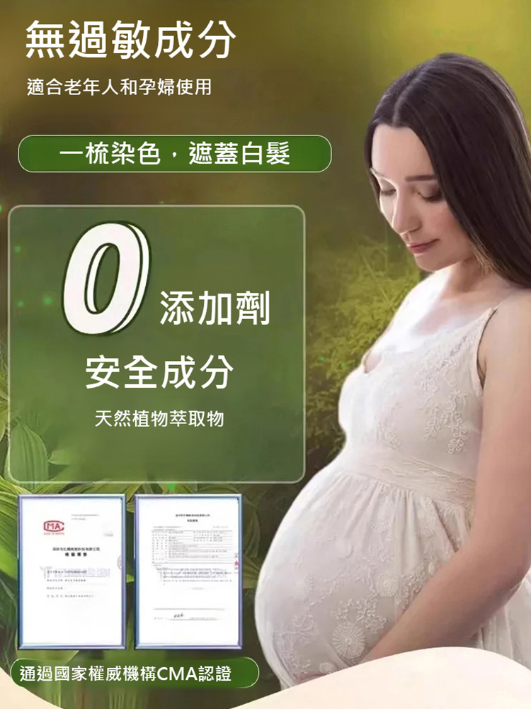 植物黑髮棒