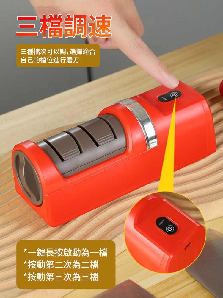 全自動無線電動磨刀器