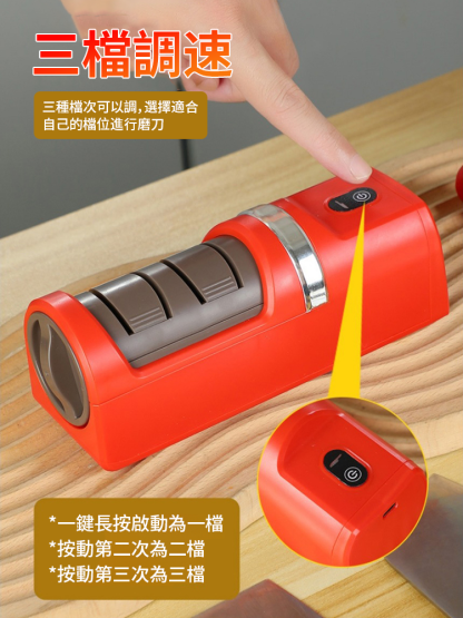 全自動無線電動磨刀器