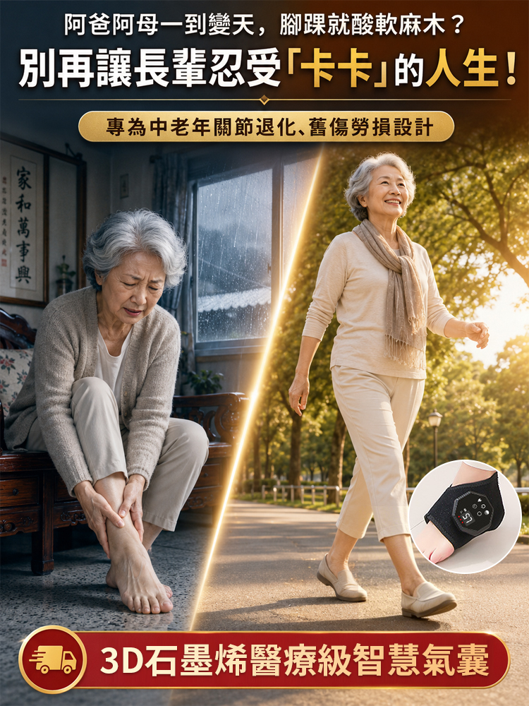 腳踝按摩器石墨烯電加熱熱敷腳踝震動保暖儀手腳足部按摩器