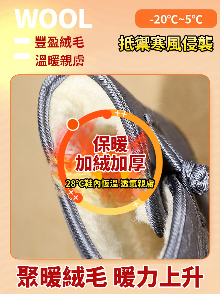 民族風刺繡雪靴