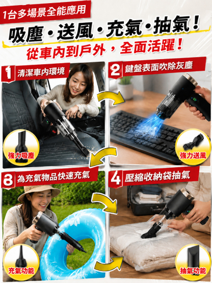多功能大功率車載吸塵充氣一體機