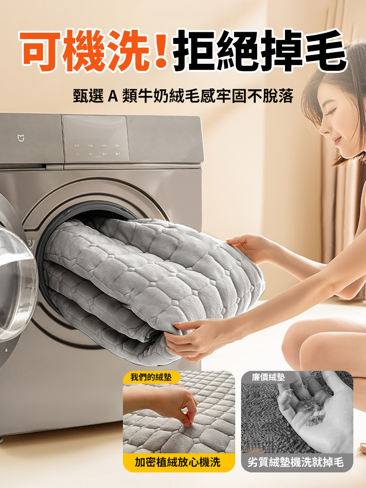 【一鋪升溫】加厚保暖牛奶絨床蓋