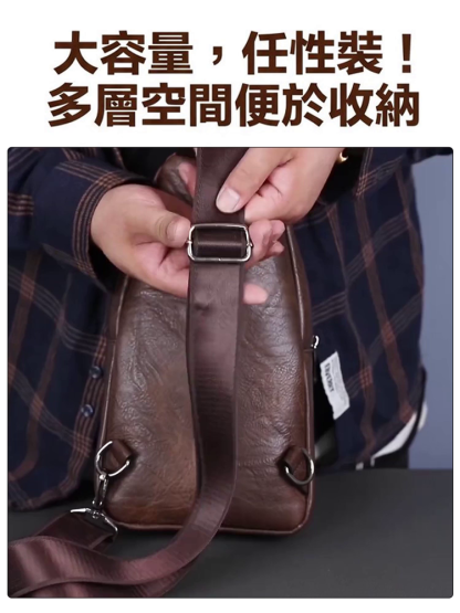 百搭商務男士胸包