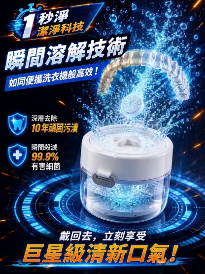【讓牙套時時保持無菌！ 】三合一升降收納盒