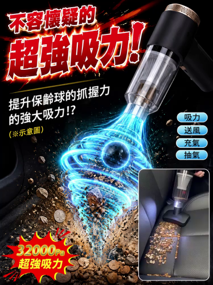 多功能大功率車載吸塵充氣一體機