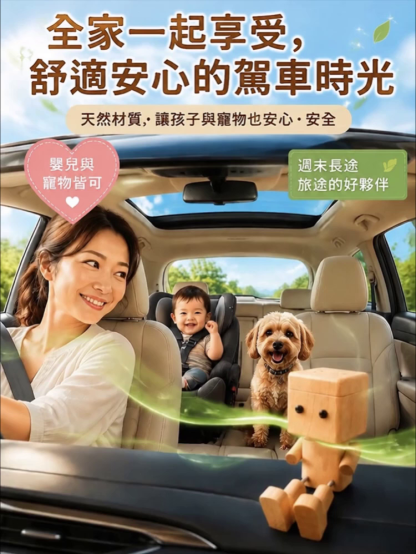 小木人車載香薰擺飾