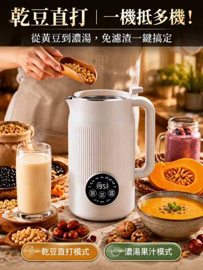 【免濾渣極靜音】微米破壁豆漿機