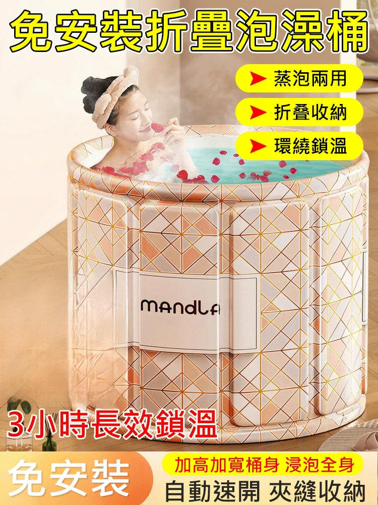 折疊免安裝便攜式浴桶