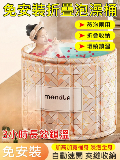 折疊免安裝便攜式浴桶
