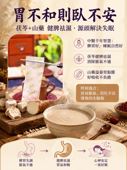 【安神養腦】酸棗仁核桃粉