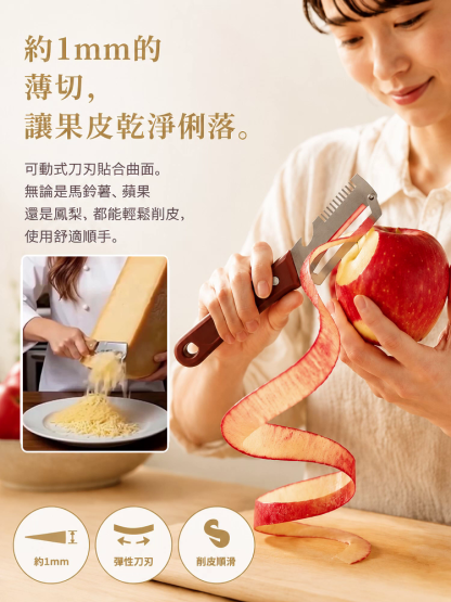 JL-【20年不生鏽】三​​合一不鏽鋼削皮刀