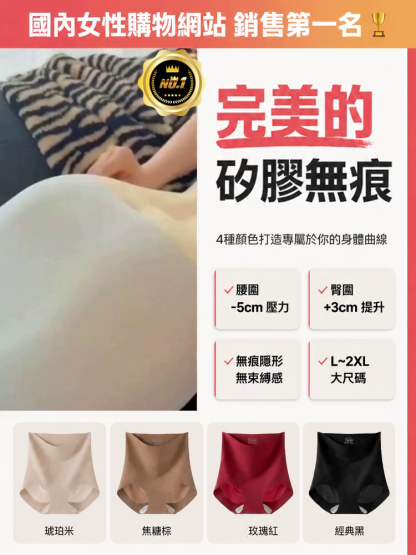 X型塑形小蠻腰高腰無痕內褲