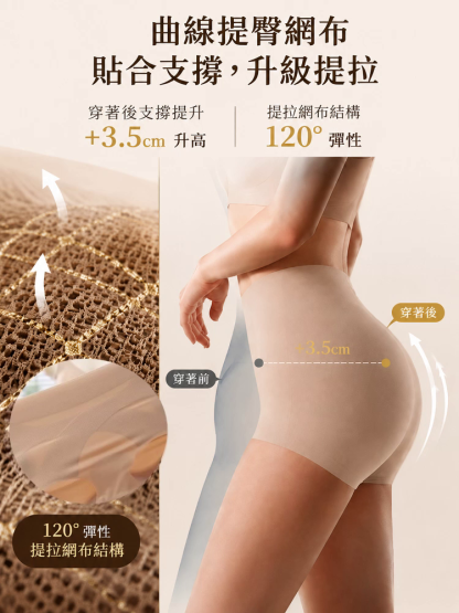 X型塑形小蠻腰高腰無痕內褲
