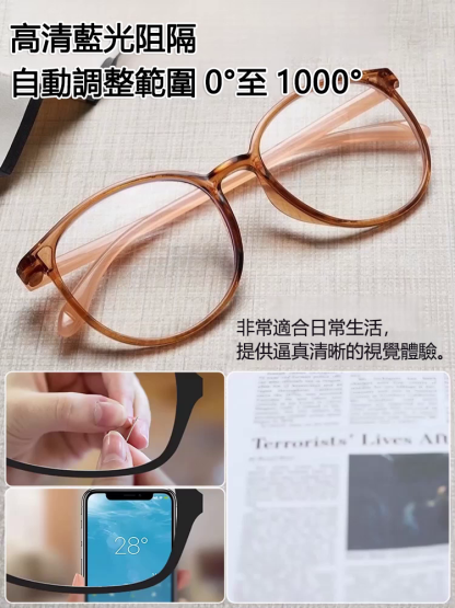 超輕防藍光一體輕巧老花眼鏡