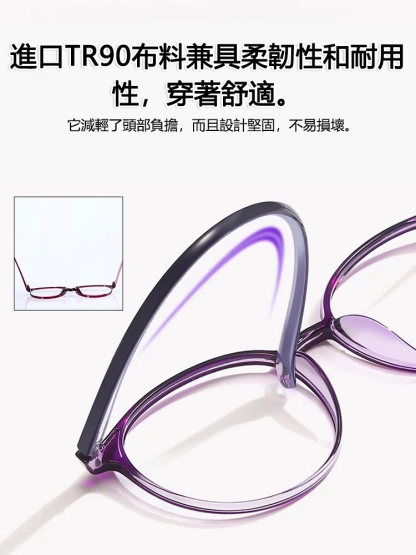 超輕防藍光一體輕巧老花眼鏡