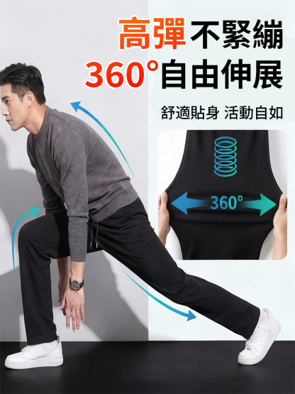 【一件過冬】男士輕商務秋冬防寒休閒褲