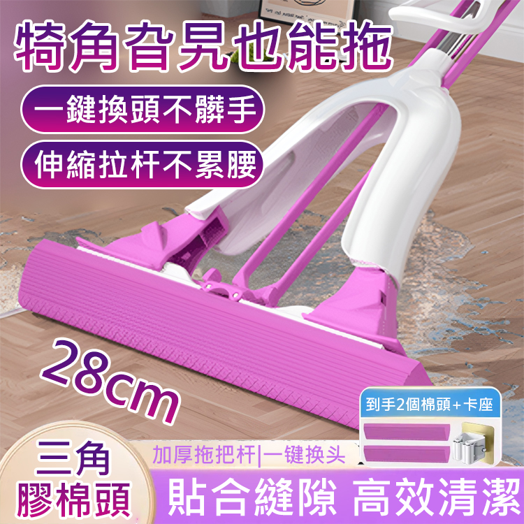 【不留死角】免洗三角棉頭拖把