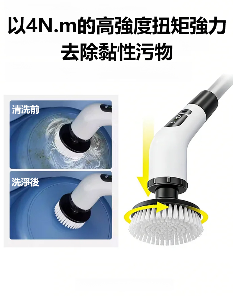 多功能家用無線電動清潔刷