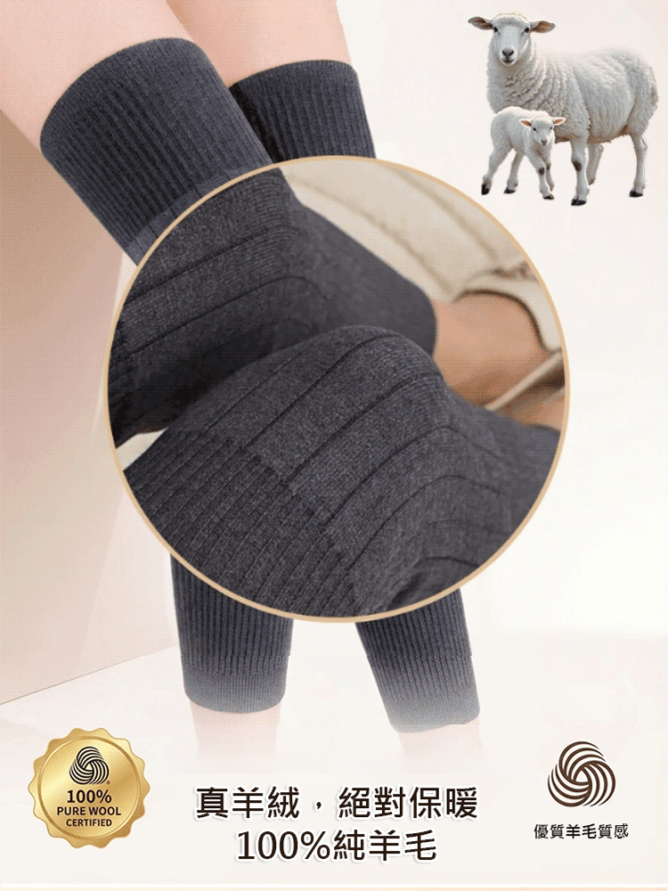 加長羊毛防寒護膝