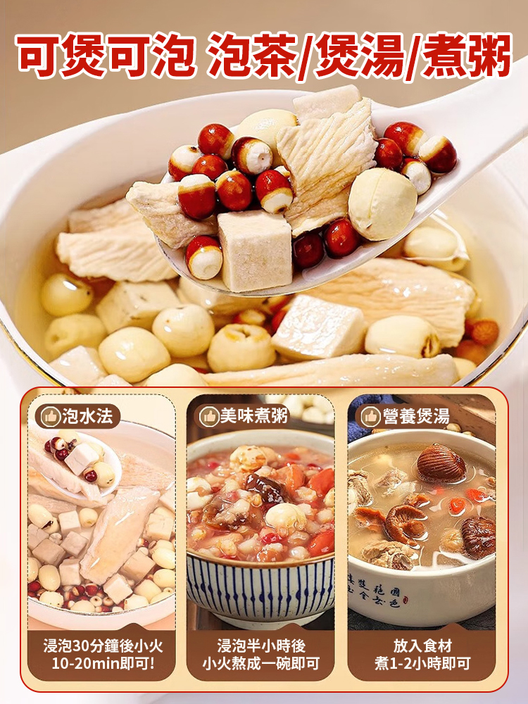 四神湯養生湯料包
