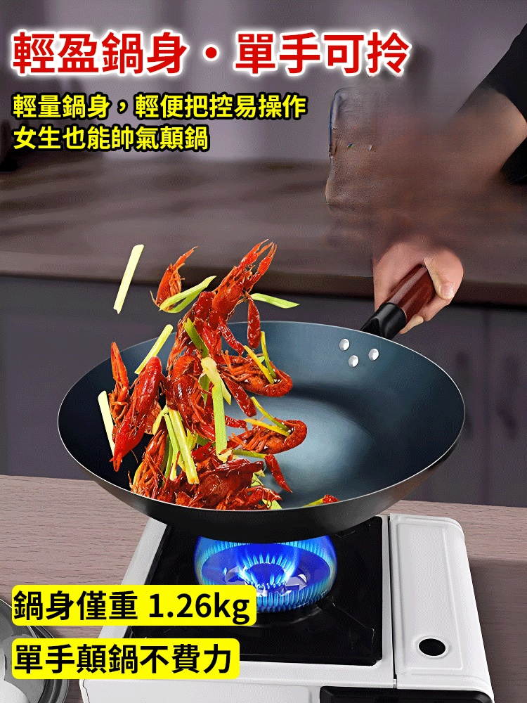 不沾熟鐵鍋