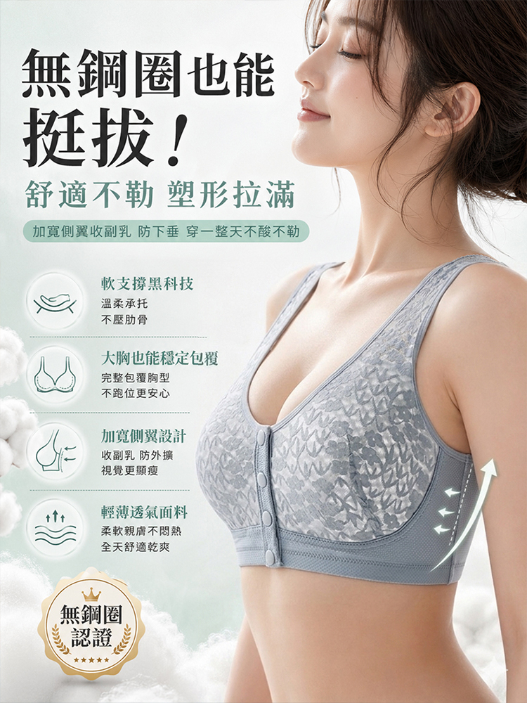 前扣冰感透氣胸罩