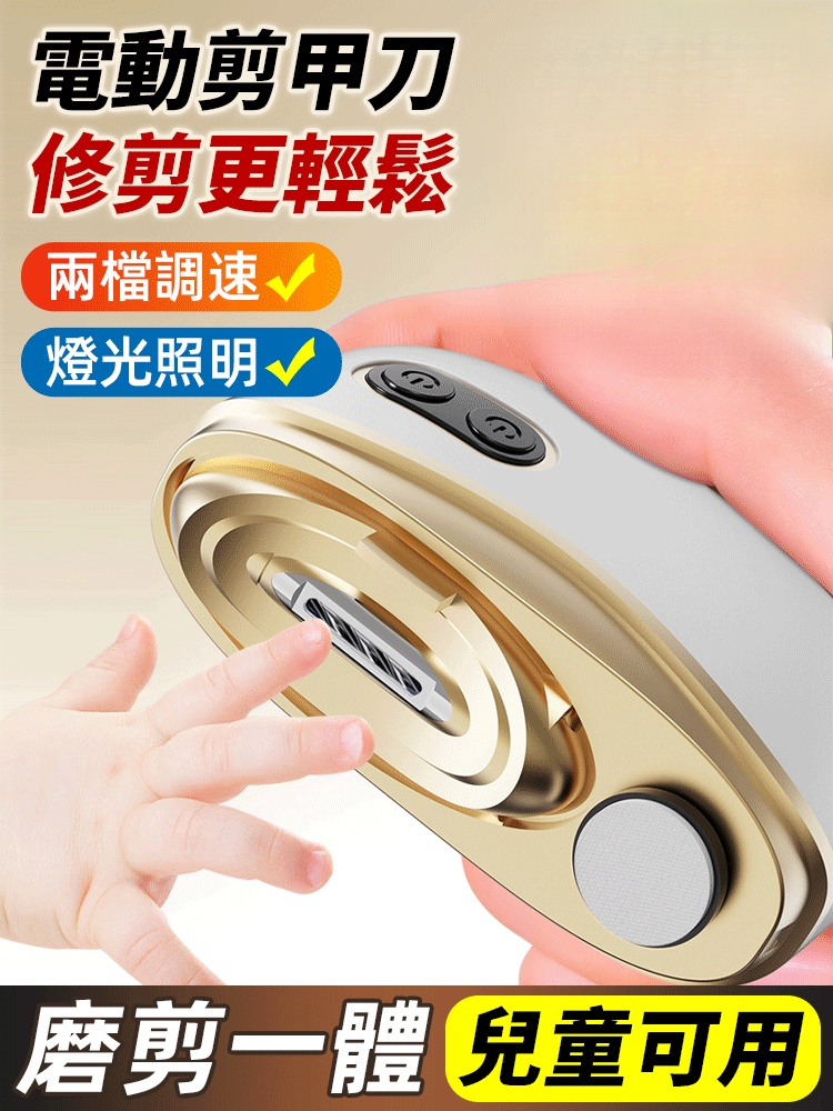 【磨甲拋光二合一】電動多功能磨甲器