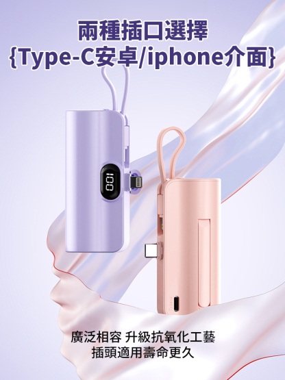 馬卡龍色迷你數位行動電源