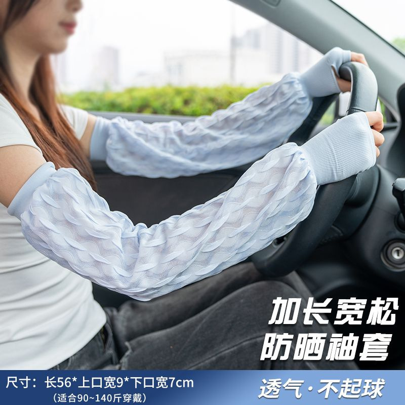 蕾絲寬鬆純色冰袖