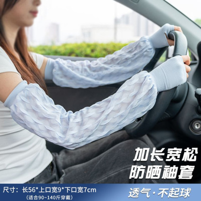 蕾絲寬鬆純色冰袖