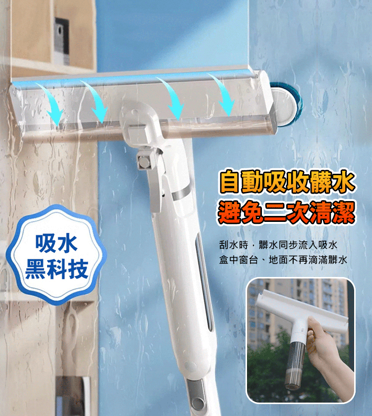 刮擦一體雙面帶噴霧擦窗神器