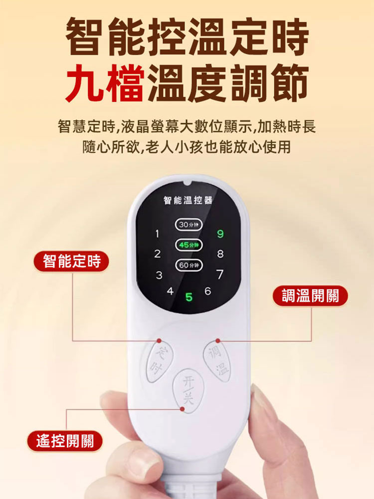 疏通全身經絡，智能控溫電加熱艾絨毯