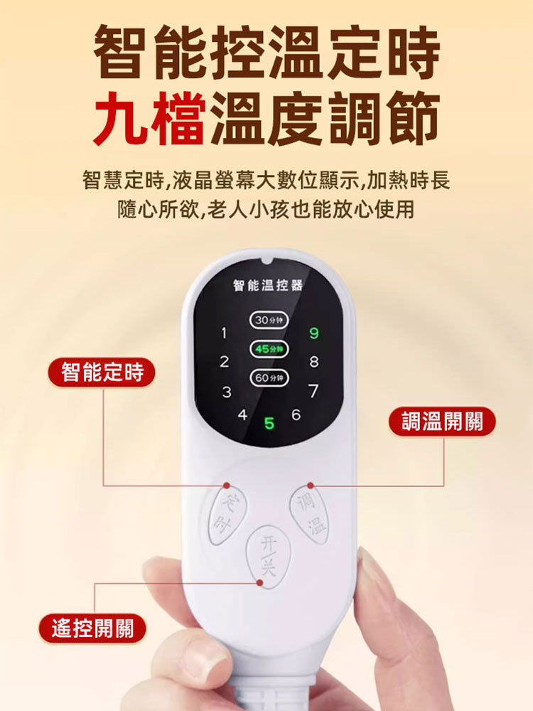疏通全身經絡，智能控溫電加熱艾絨毯