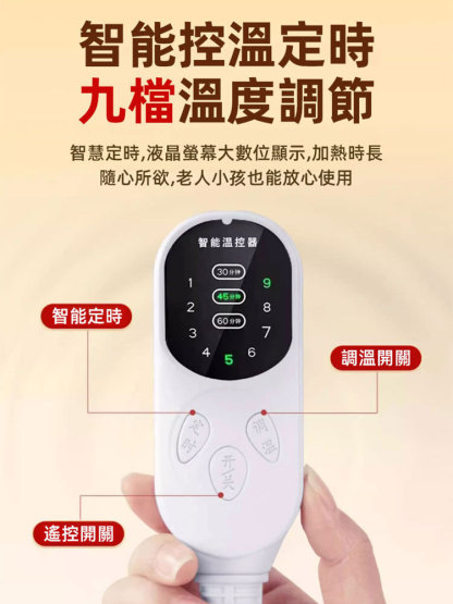 疏通全身經絡，智能控溫電加熱艾絨毯