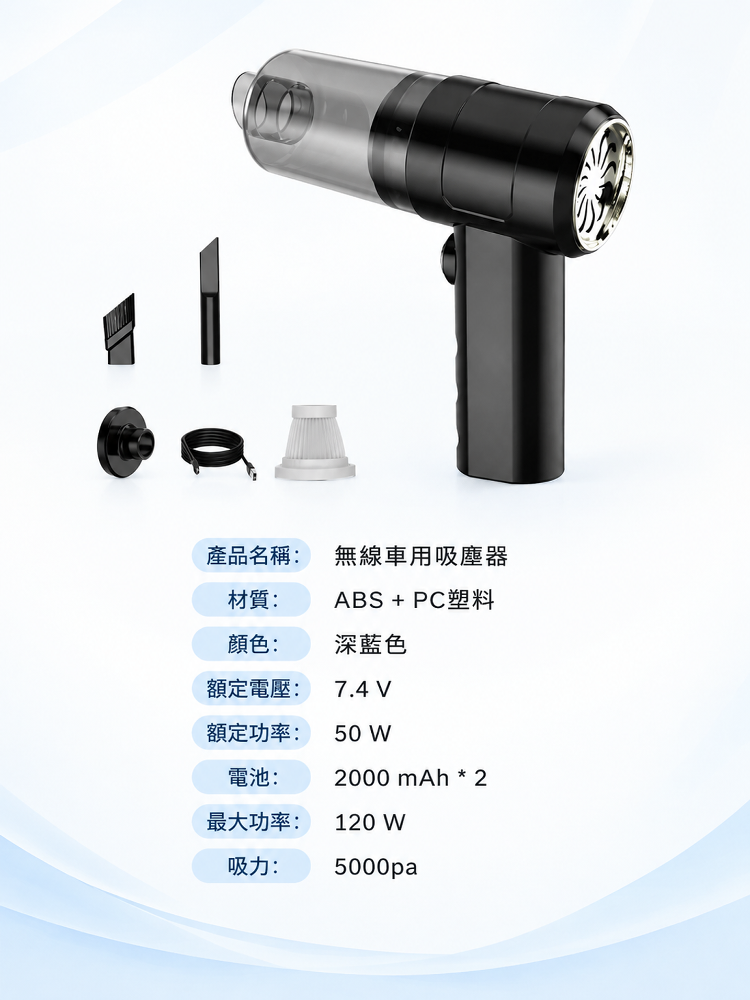洗吹充抽四合一全自動吸塵器