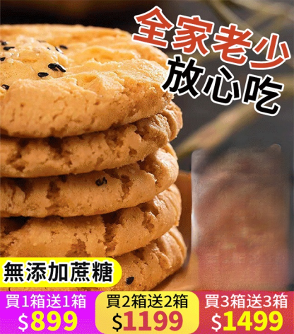 【不添加蔗糖】木糖醇鐵棍山藥桃酥