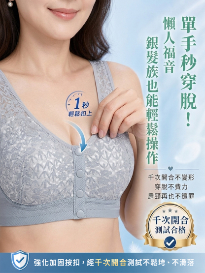 前扣冰感透氣胸罩