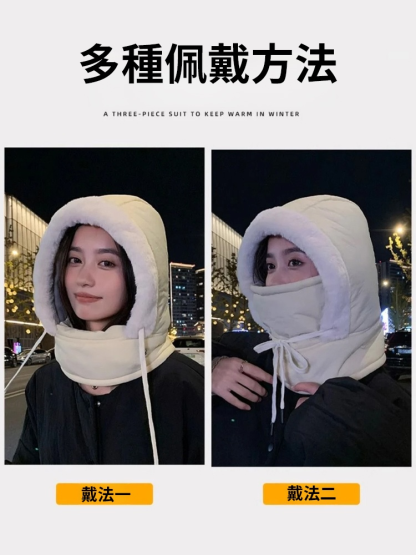 三合一加絨加厚保暖帽