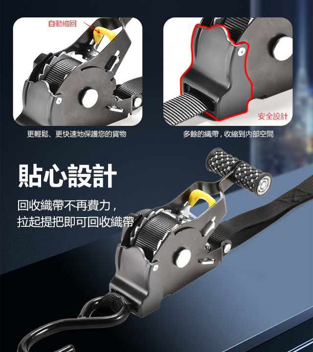 貨物收縮捆綁帶