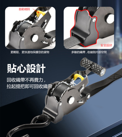 貨物收縮捆綁帶