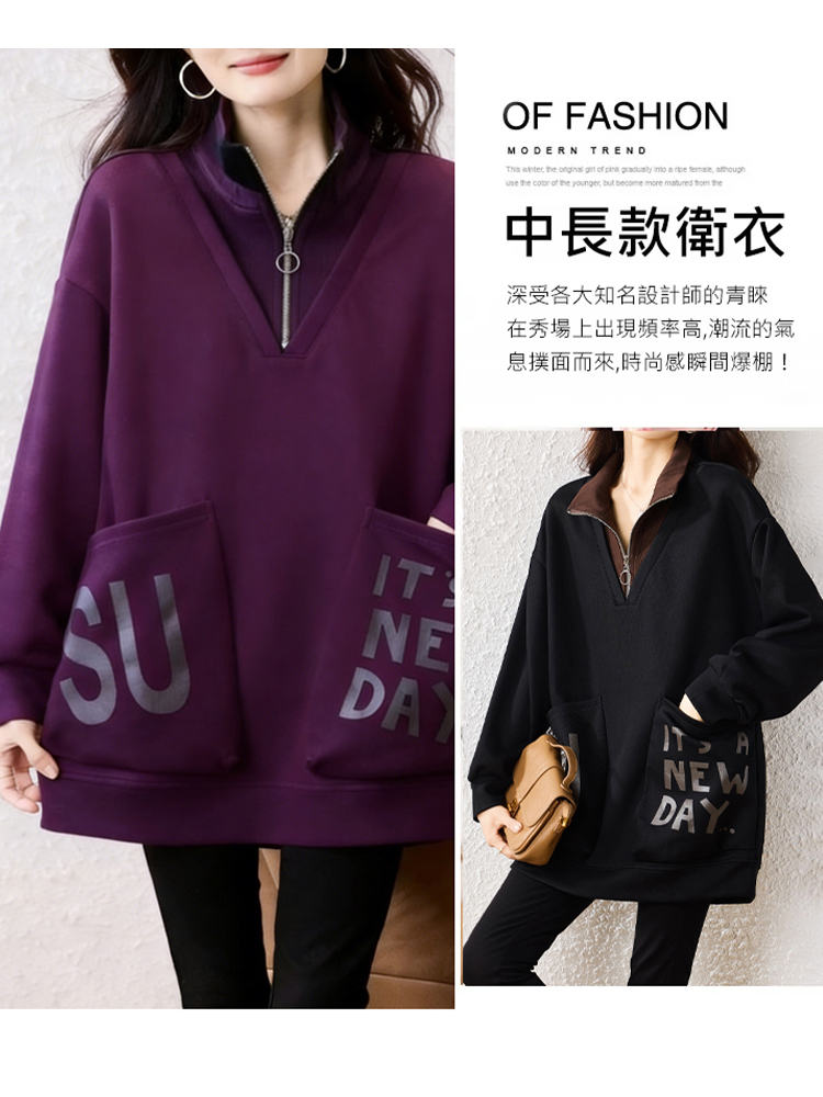 【加絨加厚】立領中長款女顯瘦衛衣