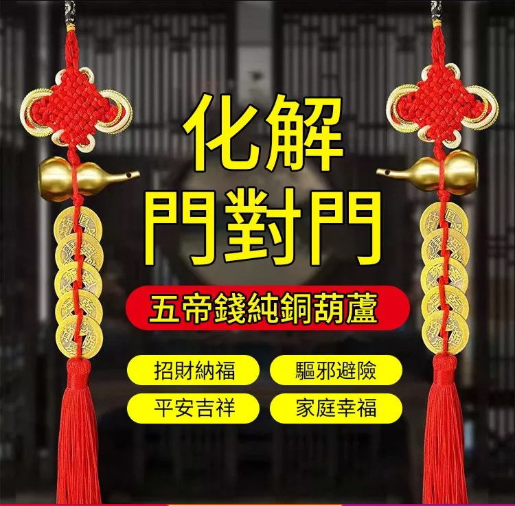 【招財轉運】五帝錢純銅葫蘆