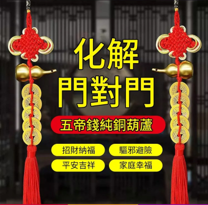 【招財轉運】五帝錢純銅葫蘆